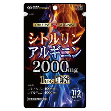 シトルリン アルギニン 2000mg(350mg*112粒)【正規品】【t-10】ユーワ