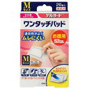 【10個セット】デルガード ワンタッチパッド Mサイズ お徳用 20枚入×10個セット 【正規品】【ori】(4)