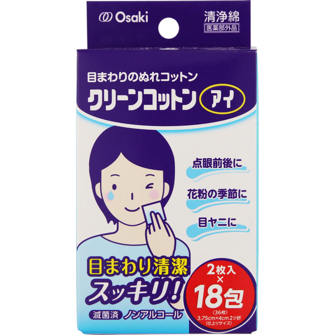 クリーンコットンアイ 2枚入×18包 商品説明 『クリーンコットンアイ 2枚入×18包』 目のまわりのぬれコットン 点眼前後に 花粉の季節に 目ヤニに 目まわり清潔スッキリ！ 滅菌済 ノンアルコール いつでも清潔！ 片目に1枚ずつ使える2枚入 ※1回の使用分ずつアルミ包装し滅菌されています。 厚手のコットンを使用しています。 【効能・効果】 目まわりの清浄又は清拭 【成分・分量】 (1包中) 一般医療機器医療脱脂綿にクロルヘキシジングルコン酸塩0.02%水溶液含有 【クリーンコットンアイ 2枚入×18包　詳細】 原材料など 商品名 クリーンコットンアイ 2枚入×18包 内容量 2枚入×18包 保存方法 高温や直射日光の当たる場所を避け、乳幼児の手の届かない所に保管してください。 製造国 日本 販売者 オオサキメディカル株式会社 ご使用方法 通常1回1包を用い、適用部位を清浄又は清拭してください。 ご使用上の注意 ・本品又はクロルヘキシジングルコン酸塩でアレルギー症状を起こしたことのある人は使用しないでください。 ・使用中にじんましん、息苦しさなどの異常があらわれた場合には直ちに使用を中止し、医師又は薬剤師に相談してください。特にアレルギー体質の人や、薬などで発疹などの過敏症状を経験したことがある人は、十分注意してください。 ・口の中に傷やひどいただれのある人は口の中には使用しないでください。 ・衛生的に使用していただくため、本品は2枚入りとなっています。左右の目に、それぞれ1枚ずつ使用してください。 ・目の中を拭かないでください。 ・赤み、はれ、かぶれ、かゆみ等の症状がみられたり刺激を感じた場合は使用を中止し、医師又は薬剤師に相談してください。 ・手洗いなどをして清潔な手で使用してください。 ・本品は使い捨てです。くり返し使用しないでください。 ・開栓後はなるべく早く使用してください。 ・水に溶けないため、トイレには流さず衛生的に処理してください。 ・1回の使用分ずつアルミ包装し滅菌されています。 ・厚手のコットンを使用しています。 ・水分が多いと感じた場合には軽く絞って使用してください。 ・開栓時、まれにアルミフィルム特有のにおいがする場合がありますが、品質には問題ありません。 ・綿の表面あるいは内部に、黄色又は黒色の斑点状のものが見つかることがありますが、これは綿の実殻です。品質には問題ありません。 広告文責 株式会社プログレシブクルー072-265-0007 区分 医薬部外品クリーンコットンアイ 2枚入×18包×5個セット