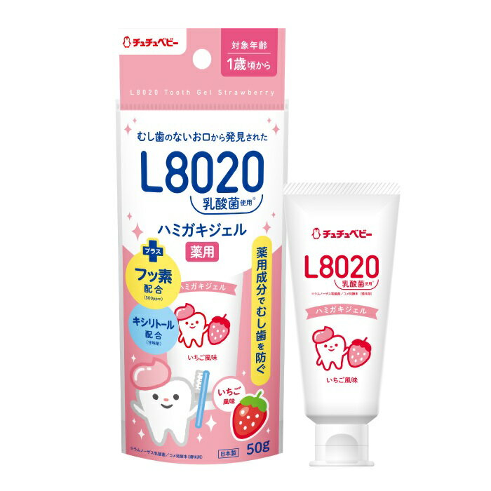 ジェクス チュチュベビー L8020乳酸菌使用 薬用ハミガキジェル いちご風味 商品説明 『ジェクス チュチュベビー L8020乳酸菌使用 薬用ハミガキジェル いちご風味』 99.9%食品原料使用で安心！ 薬用成分でむし歯を防ぐ　フッ素配合(500ppm)、キシリトール配合(甘味剤) 歯の表面を傷つけにくく、うがいのできない赤ちゃんにも使える処方と、配合成分にこだわった薬用ハミガキジェル。 ベビーはもちろんプレママやママ・パパにもオススメです。 ●1歳頃からご使用できます。 ●フッ素(500ppm)配合。有効成分でむし歯の発生を防ぎます。 ●キシリトール配合(甘味剤)。 ●殺菌用不使用。 ●研磨剤不使用。 ●発泡剤不使用のジェルタイプ。うがいのできないお子さまでもふき取りでOK。 ●食品原料99.9%。フッ素以外は食品原料でできています。 販売名：薬用チュチュハミガキジェルS 【ジェクス チュチュベビー L8020乳酸菌使用 薬用ハミガキジェル いちご風味　詳細】 原材料など 商品名 ジェクス チュチュベビー L8020乳酸菌使用 薬用ハミガキジェル いちご風味 原材料もしくは全成分 〈湿潤剤〉ソルビット液、濃グリセリン、〈溶剤〉精製水、〈粘結剤〉キサンタンガム、カラギーナン、〈矯味剤〉ラムノーザス乳酸菌、コメ発酵末、〈甘味剤〉キシリトール、サッカリンナトリウム、〈pH調整剤〉クエン酸ナトリウム、クエン酸、〈香味剤〉香料(ストロベリータイプ)、〈可溶剤〉グリセリン脂肪酸エステル、〈有効成分〉フッ化ナトリウム、〈保存剤〉パラベン 内容量 50g 製造国 日本 販売者 ジェクス株式会社お客様相談室 06-6942-4416（9：30〜17：00） ご使用方法 適量(約1cm)を歯ブラシにとり、歯及び歯ぐきをブラッシングした後、口を水でよくすすいでください。 ※お口をすすぐことができないお子さまがご使用の場合は、ガーゼ等でジェルを拭き取ってください。 ご使用上の注意 ●食べ物ではありません。 ●発疹・発赤、かゆみ等の異常が現れた場合には使用を中止し、医師、歯科医師または薬剤師に相談してください。 ●口内に傷がある場合には使用をひかえてください。 ●目に入らないようにご注意ください。目に入ったら、こすらずすぐに充分洗い流し、異常が残る場合には眼科医に相談してください。 ●乳幼児の手の届かない所に保管してください。 ●極端に高温または低温の場所、直射日光の当たる場所には保管しないでください。 ●使用後は必ずしっかりフタを閉めて保管ください。 ●人以外、動物への使用はしないでください。 ●大人の方でもご利用できます。 ●開封後はお早めにお使いください。 広告文責 株式会社プログレシブクルー072-265-0007 区分 医薬部外品ジェクス チュチュベビー L8020乳酸菌使用 薬用ハミガキジェル いちご風味　50g×3個セット