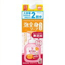 【3個セット】 アラウベビー 泡全身ソープ しっとり 詰替(800ml)×3個セット 【正規品】