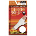 ケアフアスト 遠赤保温サポーター 手の甲 フリーサイズ 1枚入【正規品】【mor】【ご注文後発送までに2週間前後頂戴する場合がございます】(4)