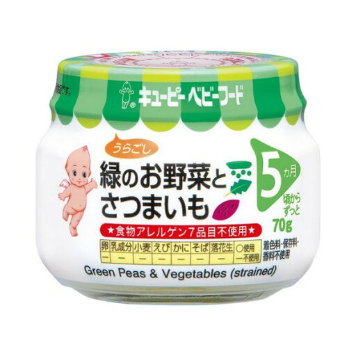 【24個セット】【1ケース分】 キユーピーベビーフード 緑のお野菜とさつまいも うらごし(70g) ※軽減税率対象品×24個セット 1ケース分 【正規品】【k】【ご注文後発送までに1週間前後頂戴する場合がございます】 ※軽減税率対象品 【24個セット】【1ケース分】 キユーピーベビーフード 緑のお野菜とさつまいも うらごし(70g) ※軽減税率対象品×24個セット 1ケース分 【正規品】【k】【ご注文後発送までに1週間前後頂戴する場合がございます】 ※軽減税率対象品