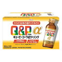 【3個セット】 興和 キューピーコーワαドリンク 100mL×10本入×3個セット 【正規品】【指定医薬部外品】【ori】