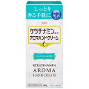 【120個セット】【1ケース分】興和 ケラチナミンコーワ　アロマハンドクリーム ジャスミンの香り 30g×120個セット　1ケース分【正規品】【ori】