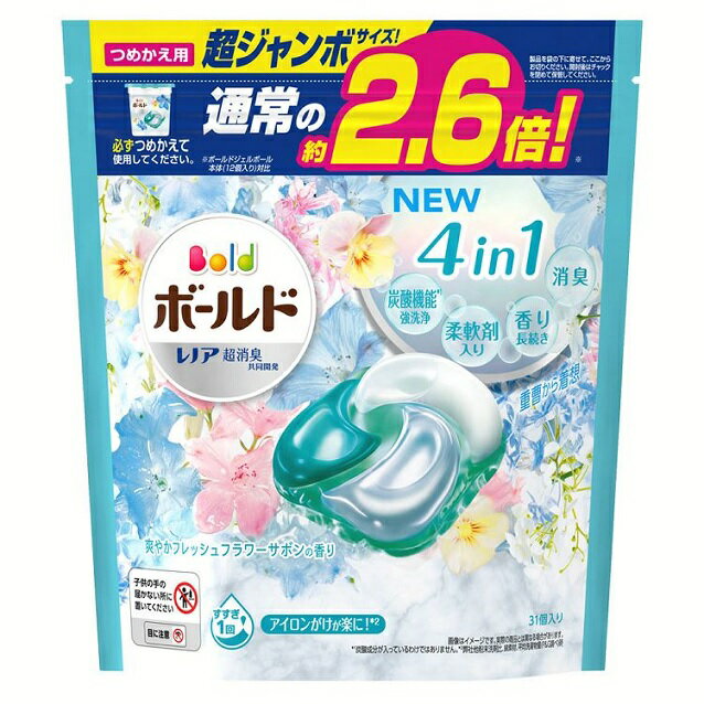 【3個セット】P&G ボールド 洗濯洗剤 ジェルボール4D フレッシュフラワーサボン 詰め替え(31個入)×3個セット 【正規品】