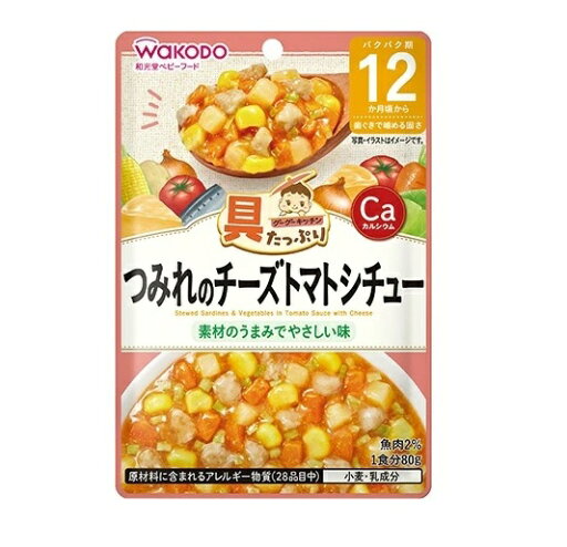 【5個セット】アサヒ 和光堂 具たっぷりグーグーキッチン つみれのチーズトマトシチュー 80g×5個セット 【正規品】※軽減税率対象品 【5個セット】アサヒ 和光堂 具たっぷりグーグーキッチン つみれのチーズトマトシチュー 80g×5個セット 【正規品】※軽減税率対象品