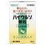 【第3類医薬品】【3個セット】 サトウ製薬　ハイウルソ顆粒　24包 ×3個セット 【正規品】【ori】【t-k5】