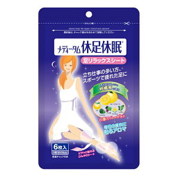 【80個セット】【1ケース分】ラクール薬品販売 メディータム 休足休眠 6枚入×80個セット　1ケース分【正規品】【ori】【t-6】