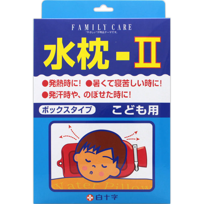 白十字 FC水枕−II こども用 商品説明 『白十字 FC水枕−II こども用 』 表面に特殊加工されたスリット(溝)が、肌ざわりをソフトに保ち、ベタつかず快適にご使用頂けます。水枕の内部に壁を設け、中央部をほどよくへこませてありますので、グラグラせず頭をしっかり支えます。枕として最適な厚みがあり、下に枕は不必要です。 【白十字 FC水枕−II こども用 　詳細】 原材料など 商品名 白十字 FC水枕−II こども用 内容量 1個 販売者 白十字 広告文責 株式会社プログレシブクルー072-265-0007 区分 日用品白十字　FC水枕　こども用 (1コ入)×5個セット