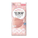 【10個セット】 興和 三次元ダイヤモンドマスク フリーサイズ ピンクベージュ 5枚入×10個セット 【正規品】 コーワ(4)