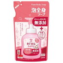 アラウベビー 泡全身ソープ 詰替(400ml)【正規品】【mor】【ご注文後発送までに1週間前後頂戴する場合がございます】