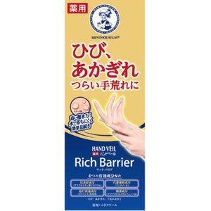 【3個セット】 ロート メンソレータム ハンドベール リッチバリア 70g×3個セット 【正規品】