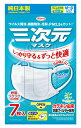 【5個セット】【純日本製】コーワ 三次元 マスク すこし小さめ M〜Sサイズ 7枚入り×5個セット 【正規品】【t-5】(4)