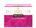 【60個セット】【2ケース分】 HIKARI コラーゲン プラス PREMIUM 3g×25包×60個セット 2ケース分【正規品】 ヒカリ プレミアム ※軽減税...