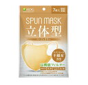 【10個セット】 医食同源 立体型スパンレース不織布カラーマスク ベージュ(7枚入)×10個セット 【正規品】(4)