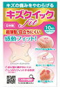 キズクイックfit マルチフィット 10枚入【正規品】(4)