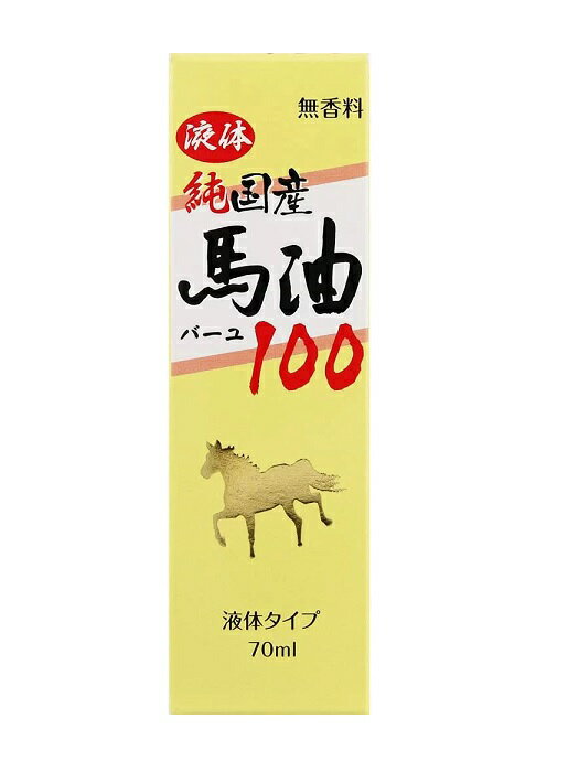 ユウキ製薬 液体 純国産馬油100 商品説明 『ユウキ製薬 液体 純国産馬油100』 ◆本品は、熊本県産の馬脂を100％使用※し、国内工場で製造した無添加の馬油100％の液体タイプです。 ◆馬油は浸透性が高く、皮膚に潤いを与え、皮膚を保護します。洗顔後や入浴後に塗布量を加減しながら身体全身にお使いいただけます。 ※天災などの影響で、熊本県産の馬脂供給が困難な場合、日本国内他県の馬脂を使用する場合がございます。 ユウキ製薬 液体 純国産馬油100　詳細 原材料など 商品名 ユウキ製薬 液体 純国産馬油100 原材料もしくは全成分 馬油 内容量 70ml 販売者 ユウキ製薬 効能 効果 ・皮膚に潤いを与え、肌荒れを防ぎます。 ・皮膚を保護し、乾燥を防ぎます。 ・日焼けによるシミ・ソバカスを防ぎます。 ご使用方法 全身のお肌にお使いいただけます。適量を手に取り、軽くマッサージするようになじませてください。 ご使用上の注意 (ご使用上の注意) ・お肌に異常が生じていないかよく注意してお使いください。 ・お肌に合わない時は、使用を中止してください。そのまま使用を続けますと、症状を悪化させることがありますので、皮膚科専門医にご相談ください。 (取り扱い上の注意) ・日の当たらない涼しい所で保管してください。 ・温度差により白濁したり、結晶したり、変色することがありますが、品質に問題はございません。 ・お子様の手の届かない所に保管してください。 ・開封後はフタをしっかりと締め、漏れ防止のため、まっすぐ立てて保存し、お早めにご利用ください。 ・アレルギーテスト済 ※すべての方に皮膚刺激やアレルギーが起きないわけではありません。 原産国 日本 広告文責 株式会社プログレシブクルー072-265-0007 区分 化粧品ユウキ製薬 液体 純国産馬油100(70ml)×10個セット