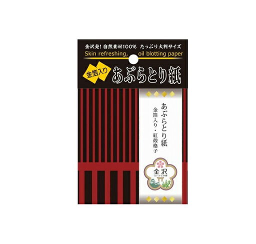 【10個セット】 コットンラボ 金箔入りあぶらとり紙(50枚入)×10個セット【正規品】【k】【ご注文後発送までに1週間前後頂戴する場合がございます】 【10個セット】 コットンラボ 金箔入りあぶらとり紙(50枚入)×10個セット【正規品】【k】【ご注文後発送までに1週間前後頂戴する場合がございます】