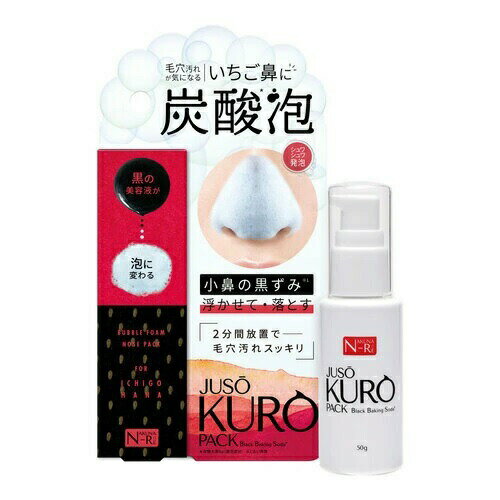 GR ナクナーレ JUSO KURO PACK 商品説明 『GR ナクナーレ JUSO KURO PACK』 炭酸泡が毛穴の奥まで入りこみ、泡で汚れを浮出します。 2分置いて洗い流せば、ツルツルな毛穴美人に。 インパクトのある黒い濃密液は伸びがよく、少量でも顔全体にまんべんなくつけられます。 塗って30秒〜1分ほどおくと泡に変化し、しゅわしゅわするので、体感と共に毛穴ケアができます。 週に1-2回の使用でOK。 【GR ナクナーレ JUSO KURO PACK　詳細】 原材料など 商品名 GR ナクナーレ JUSO KURO PACK 原材料もしくは全成分 水、グリセリン、エタノール、メチルパーフルオロイソブチルエーテル、コカミドプロピルベタイン、アルギニン、炭、（アクリレーツ／アクリル酸アルキル（C10−30））クロスポリマー、グリコシルトレハロース、加水分解水添デンプン、チャ葉エキス、ダイズ種子エキス、アーチチョーク葉エキス、フラーレン、ココイルグリシンK、ラウレス硫酸Na、ヒドロキシエチルセルロース、PEG−60水添ヒマシ油、BG、3−O−エチルアスコルビン酸、グリチルリチン酸2K、炭酸水素Na、PVP、フェノキシエタノール、メチルパラベン、プロピルパラベン 内容量 50g 製造国 日本 販売者 GR株式会社 03-5574-8850 土日祝を除く10-17時 ご使用方法 1.洗顔後、適量（2〜3プッシュ）を、鼻に塗布してください。 2.お肌の上で泡状に変化してから、2〜3分程度おいた後、水またはぬるま湯で十分に洗い流してください。 小鼻以外にも黒ずみが気になるところにご使用いただけます。 ※他の容器に移し替え等はおやめください。 ご使用上の注意 ●傷やはれもの、しっしん等異常のある部位にはお使いにならないでください。 ●お肌に異常が生じていないかよく注意して使用してください。化粧品がお肌に合わないとき、即ち次のような場合は使用を中止してください。そのまま使用を続けますと症状を悪化させることがありますので、皮膚科専門医等にご相談されることをおすすめします。 （1）使用中、赤み、はれ、かゆみ、刺激、色抜け（白斑等）や黒ずみ等の異常があらわれた場合 （2）使用したお肌に直射日光があたって上記のような異常があらわれた場合 ●目に入らないようご注意ください。万一、目に入ったときは直ちに水かぬるま湯で洗い流してください。 ●使用後は必ずキャップを閉めてください。 ●乳幼児の手の届かないところに保管してください。 ●高温や低温の場所、直射日光のあたる場所には置かないでください。 ●中身があふれる恐れがあるので、ポンプを外さないでください。 ●効果・効能については、個人差があります。 ●合わない場合は、利用を中止し医師に相談してください。 広告文責 株式会社プログレシブクルー072-265-0007 区分 化粧品GR ナクナーレ JUSO KURO PACK　50g×3個セット