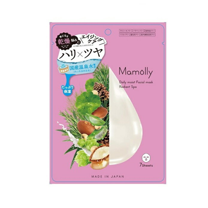 ビピット Mamolly デイリーモイストフェイシャルマスク ラディアントスパ(7枚入)【正規品】