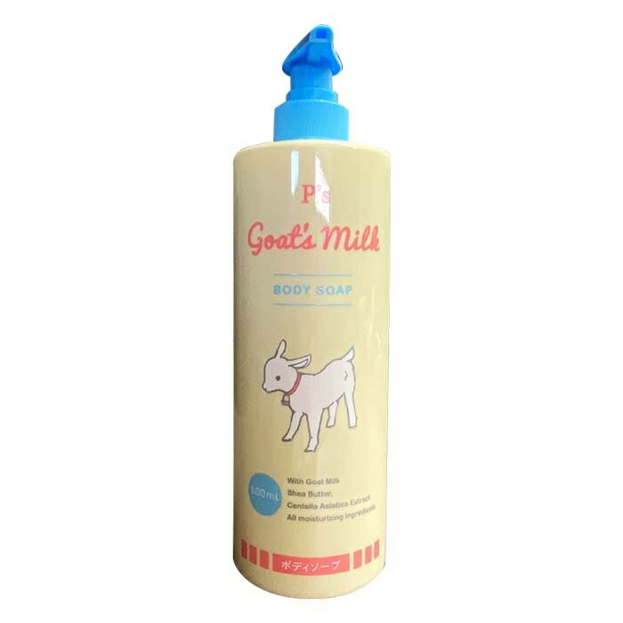 【5個セット】 P's ゴートミルク ボディソープ(800ml)×5個セット【正規品】
