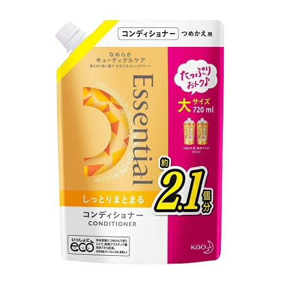 【3個セット】花王 エッセンシャル しっとりまとまる コンディショナー つめかえ 720ml×3個セット 【正規品】