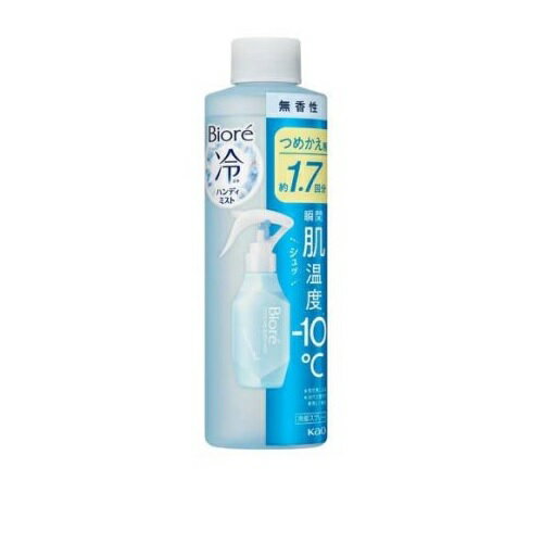 【20個セット】花王 ビオレ 冷ハンディミスト 無香性 つめかえ(200ml)×20個セット 【正規品】