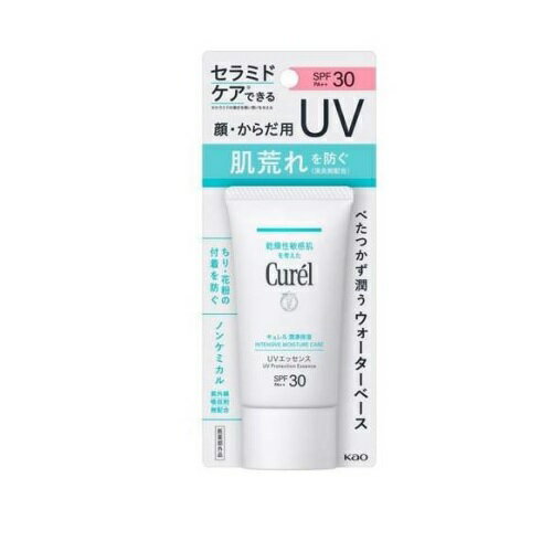 キュレル 日焼け止め 花王 キュレル 潤浸保湿 UVエッセンス(50g)【正規品】