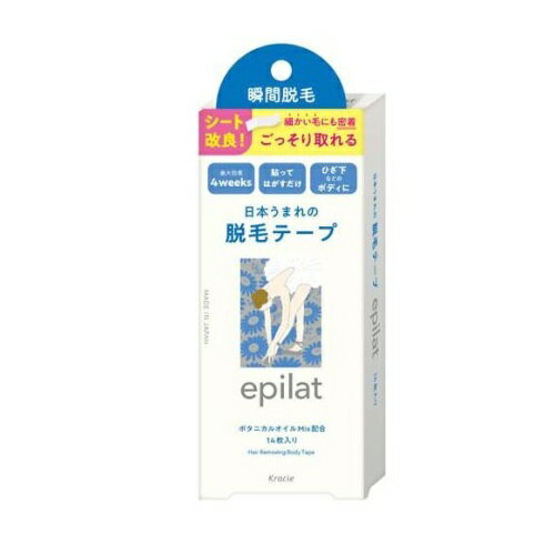 【20個セット】 クラシエ エピラット 脱毛テープ(14枚入)×20個セット【正規品】