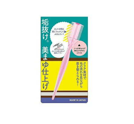 【10個セット】 貝印 マユコーム KQ3148×10個セット 【正規品】【mor】【ご注文後発送までに2週間前後頂戴する場合がございます】