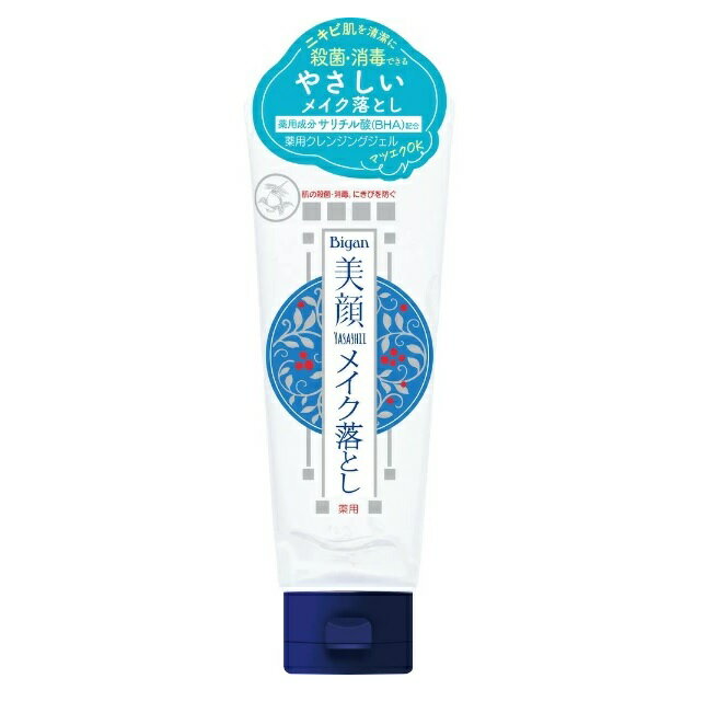 【3個セット】 明色化粧品 明色美顔 薬用クレンジングジェル×3個セット 【正規品】【t-5】