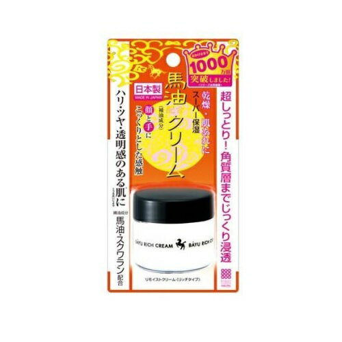 【5個セット】 明色 リモイストクリーム リッチタイプ 馬油 日本製(30g)×5個セット 【正規品】