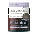 【10個セット】 柳屋本店 ネイチャーモード ボタニカル クリーミーワックス グロス シトラスハーブの香り×10個セット 【正規品】(4)