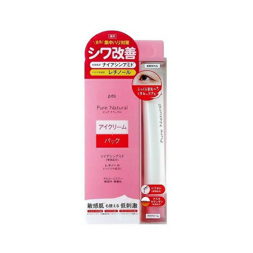 【10個セット】 pdc ピュアナチュラル リンクルアイクリーム(20g)×10個セット 【正規品】