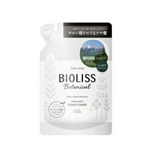 コーセー サロンスタイル ビオリス ボタニカル コンディショナー ディープモイスト つめかえ(340ml)【正規品】