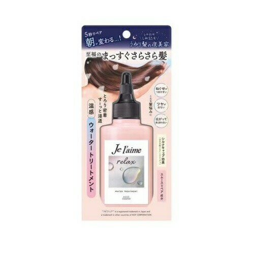 コーセーコスメポート ジュレーム リラックス ミッドナイトリペア ウォータートリートメント(180ml)【正規品】