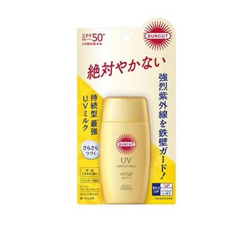 コーセー サンカットR パーフェクトUV ミルク(50ml)【正規品】