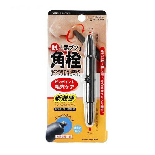 【20個セット】 グリーンベル 角栓 毛穴の汚れ取り G-2170(1本入)×20個セット【正規品】【k】【ご注文後発送までに1週間前後頂戴する場合がございます】