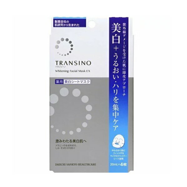 【36個セット】【1ケース分】 第一三共ヘルスケア トランシーノ 薬用ホワイトニングフェイシャルマスクEX(20ml*4枚入) ×36個セット　1ケース分 【正規品】【dcs】