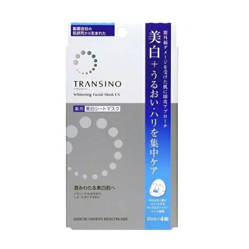 【20個セット】 第一三共ヘルスケア トランシーノ 薬用ホワイトニングフェイシャルマスクEX(20ml*4枚入)×20個セット【正規品】 【20個セット】 第一三共ヘルスケア トランシーノ 薬用ホワイトニングフェイシャルマスクEX(20ml*4枚入)×20個セット【正規品】