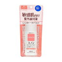【3個セット】 第一三共ヘルスケア ミノン UVマイルドミルク(80ml)×3個セット 【正規品】