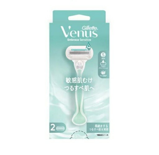 【5個セット】 P&G ジレット ヴィーナス エンブレイス センシティブ 本体(替刃2個付)×5個セット【正規品】【mor】【ご注文後発送までに2週間前後頂戴する場合がございます】【t-2】 【5個セット】 P&G ジレット ヴィーナス エンブレイス センシティブ 本体(替刃2個付)×5個セット【正規品】【mor】【ご注文後発送までに2週間前後頂戴する場合がございます】【t-2】