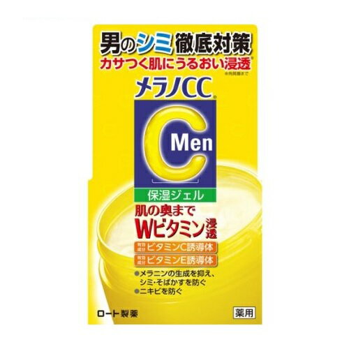 【10個セット】 ロート製薬 メラノCCMen 薬用しみ対策美白ジェル(100g)×10個セット 【正規品】