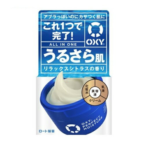 【3個セット】 ロート製薬 オキシー パーフェクトモイスチャー(90g)×3個セット 【正規品】