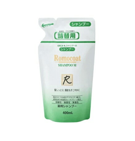 【20個セット】全薬工業 ロモコートシャンプーM 詰め替え×20個セット 【正規品】【ori】