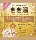 きき湯 重曹カルシウム炭酸湯分包　30g 商品説明 『きき湯 重曹カルシウム炭酸湯分包　30g』 つめかえ要らずパッと使えるサステナパックニリニュアル 温泉化学の粒が効く ざらつく肌荒れやしっしんに 効能 荒れ性、しっしん、疲労回復、ひび、...