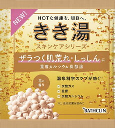 【10個セット】 きき湯 重曹カルシウム炭酸湯分包　30g ×10個セット 【正規品】