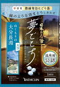 日本の名湯 夢ごこち 大分長湯1回分 商品説明 『日本の名湯 夢ごこち 大分長湯1回分』 絹のような泡をまとうしあわせ 絹のような繊細な泡に全身がつつみこまれ、深いリラックス感へといざないます。 長めの溶解時間設計 ゆったりとお風呂につかっていただけるように、入浴剤のツブの溶解時間を長めに設計しています。 成分と湯ざわりへのこだわり 各温泉地の温泉分析書をもとに湯質を研究し、その特徴を表現した湯ざわりです。 爽やかな青空を連想させる甘酸っぱいラムネの香り 久住連山の青空のような透きとおった空色のお湯（透明タイプ） 九州アルプス商工会／長湯温泉観光協会公認 【日本の名湯 夢ごこち 大分長湯1回分　詳細】 原材料など 商品名 日本の名湯 夢ごこち 大分長湯1回分 原材料もしくは全成分 有効成分 硫酸Mg、炭酸水素Na、炭酸Na、乾燥硫酸ナトリウム その他成分 コハク酸、フマル酸、DL−リンゴ酸、L−グルタミン酸ナトリウム、ラウロイルグルタミン酸Na、ベントナイト、POE（カプリル・カプリン酸）グリセリル、エチレンジアミンテトラPOE・POP、PEG（120）、香料、青1、青2 販売者 株式会社バスクリン お客様相談室 0120 - 39 - 8496 広告文責 株式会社プログレシブクルー072-265-0007 区分 医薬部外品日本の名湯 夢ごこち 大分長湯1回分 ×10個セット