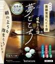 バスクリン　日本の名湯 夢ごこち アソート5包 商品説明 『バスクリン　日本の名湯 夢ごこち アソート5包』 微細発泡にごり湯で、絹のような泡につつみこまれるひとときを 絹のような泡をまとうしあわせ 絹のような繊細な泡に全身がつつみこまれ、深いリラックス感へといざないます。 長めの溶解時間設計 ゆったりとお風呂につかっていただけるように、入浴剤のツブの溶解時間を長めに設計しています。 成分と湯ざわりへのこだわり 各温泉地の温泉分析書をもとに湯質を研究し、その特徴を表現した湯ざわりです。 「温泉地公認」※入浴剤 アソート内容 日本の名湯 夢ごこち 大分長湯40g×1包 日本の名湯 夢ごこち 木曽福島40g×2包 日本の名湯 夢ごこち 奥会津金山40g×2包 【バスクリン　日本の名湯 夢ごこち アソート5包　詳細】 原材料など 商品名 バスクリン　日本の名湯 夢ごこち アソート5包 販売者 株式会社バスクリン 広告文責 株式会社プログレシブクルー072-265-0007 区分 医薬部外品バスクリン　日本の名湯 夢ごこち アソート5包　